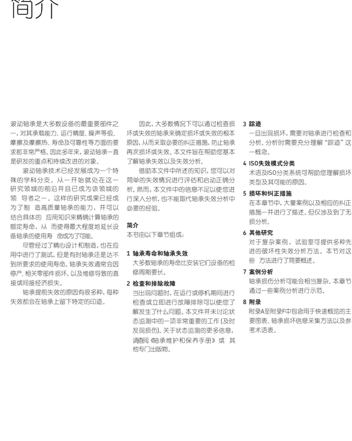 阅读与分析边界图示