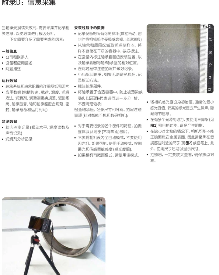附录D：现场信息采集图示