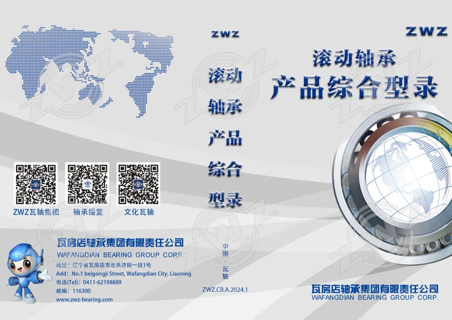 2025 中文综合样册 · 1