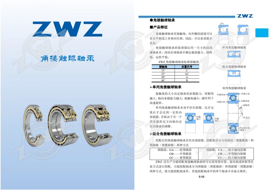 2025 中文综合样册 · 105