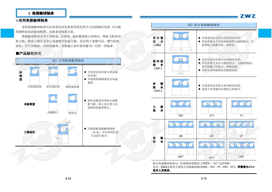 2025 中文综合样册 · 106