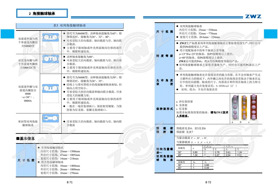 2025 中文综合样册 · 107