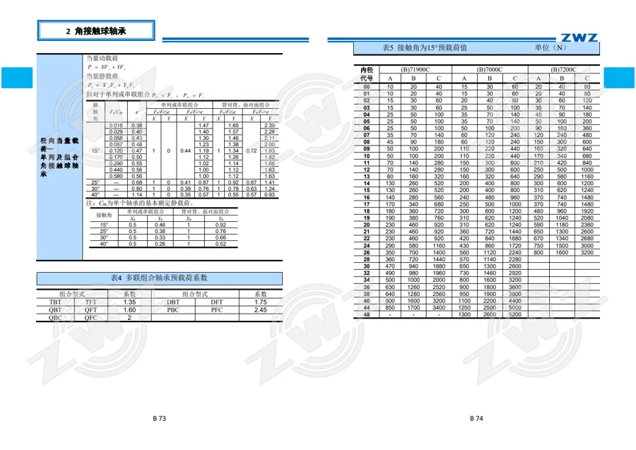 2025 中文综合样册 · 108
