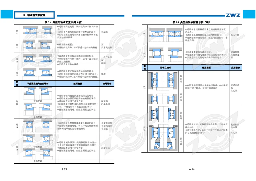 2025 中文综合样册 · 12