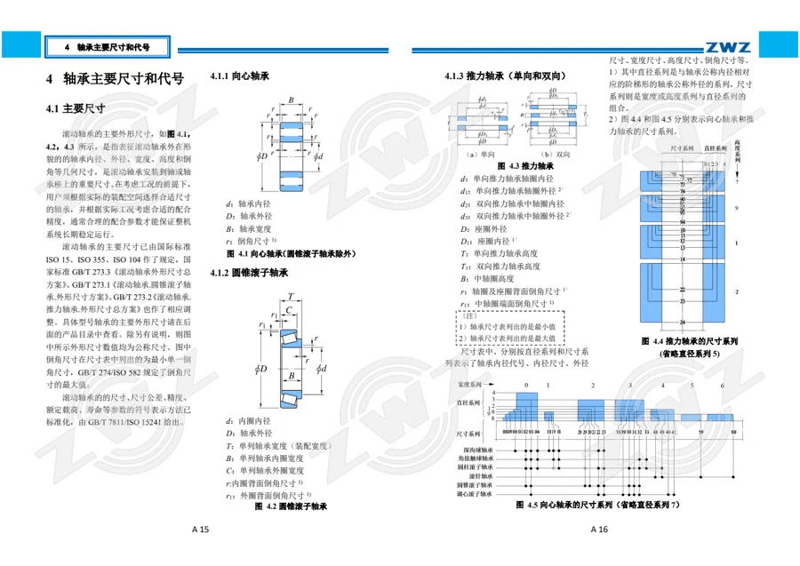 2025 中文综合样册 · 13
