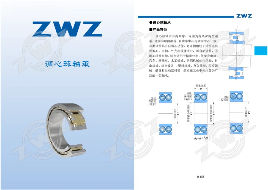 2025 中文综合样册 · 150