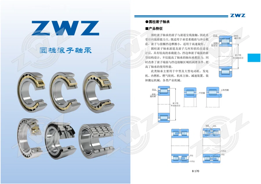 2025 中文综合样册 · 156