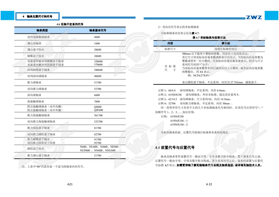 2025 中文综合样册 · 16