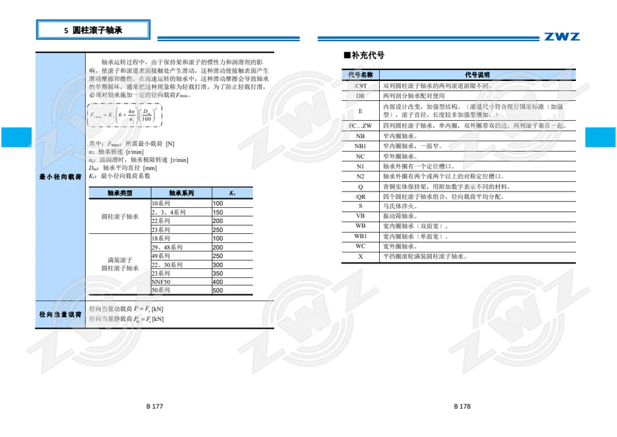 2025 中文综合样册 · 160