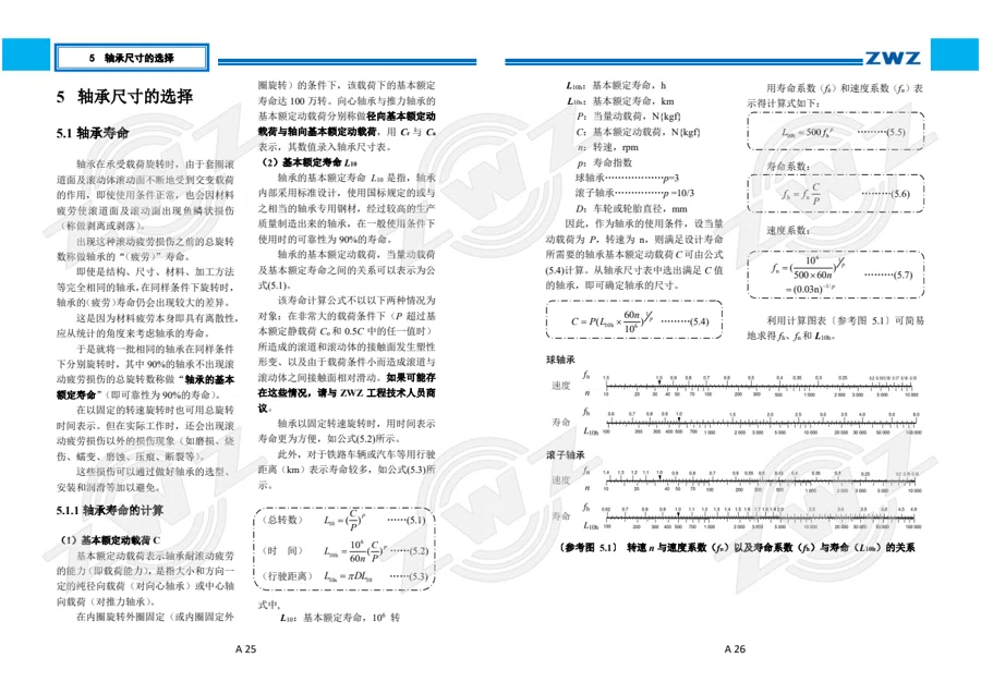 2025 中文综合样册 · 18