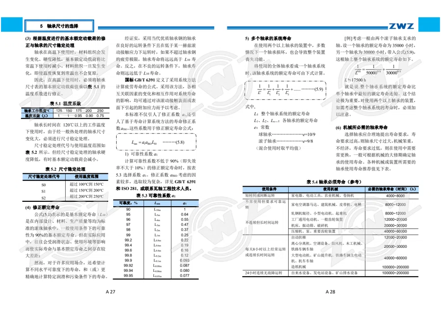 2025 中文综合样册 · 19