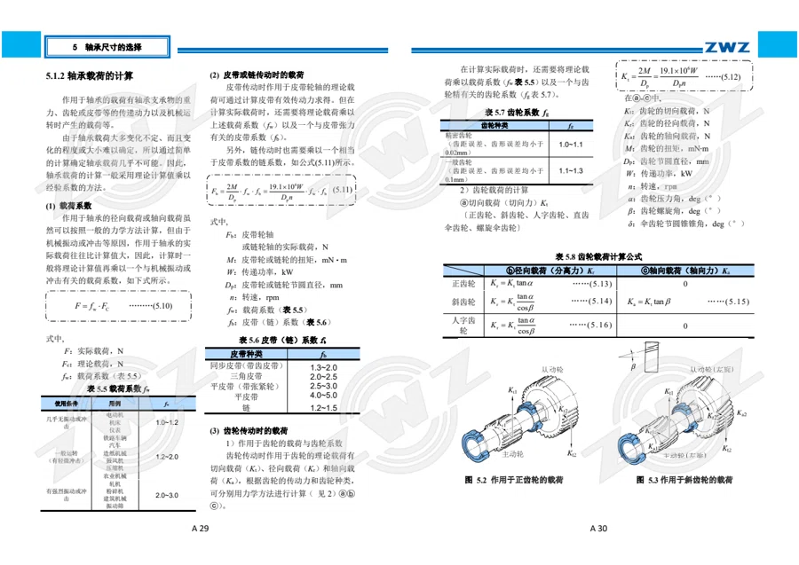 2025 中文综合样册 · 20