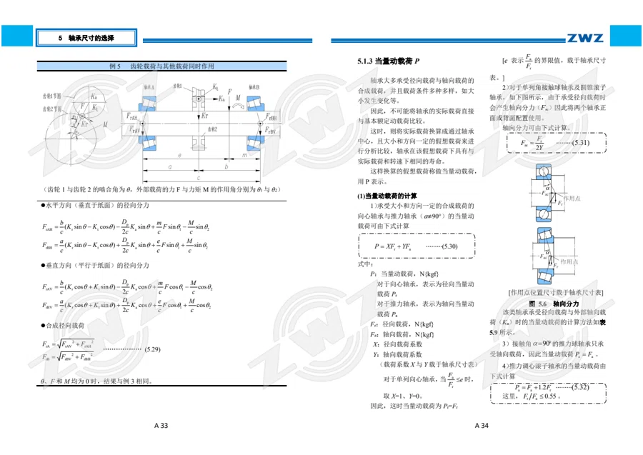 2025 中文综合样册 · 22