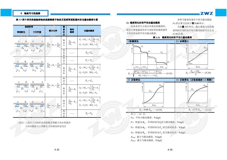 2025 中文综合样册 · 23