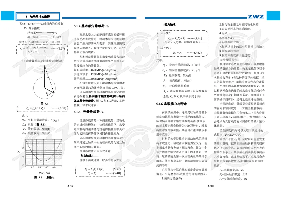 2025 中文综合样册 · 24