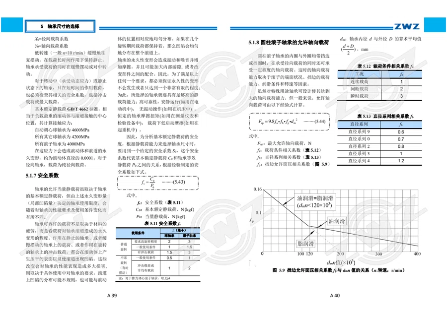 2025 中文综合样册 · 25