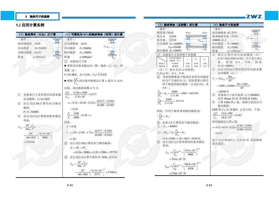 2025 中文综合样册 · 26