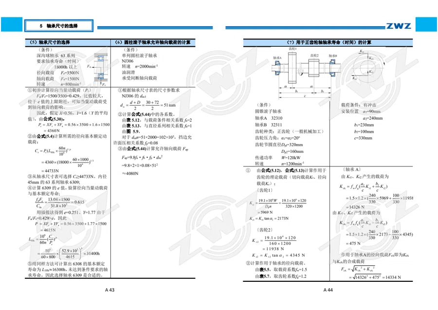 2025 中文综合样册 · 27