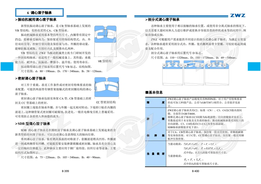 2025 中文综合样册 · 271
