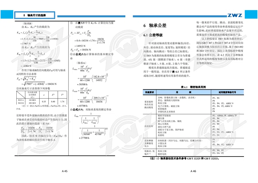 2025 中文综合样册 · 28