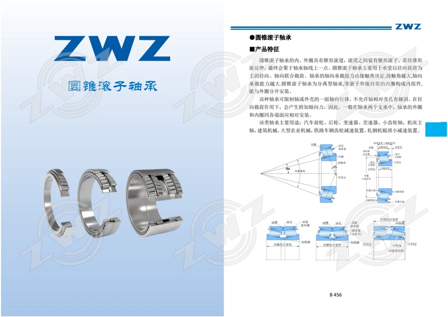 2025 中文综合样册 · 299
