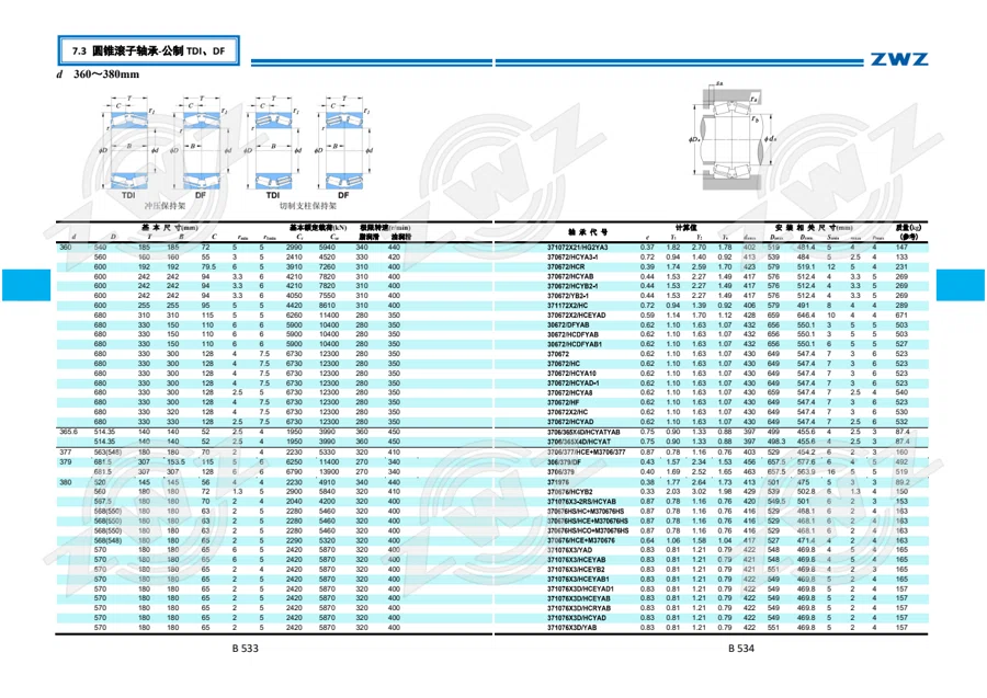 2025 中文综合样册 · 338