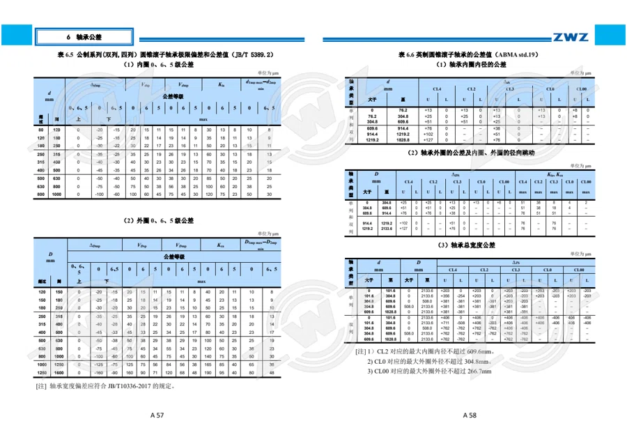 2025 中文综合样册 · 34