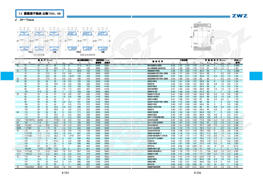 2025 中文综合样册 · 349
