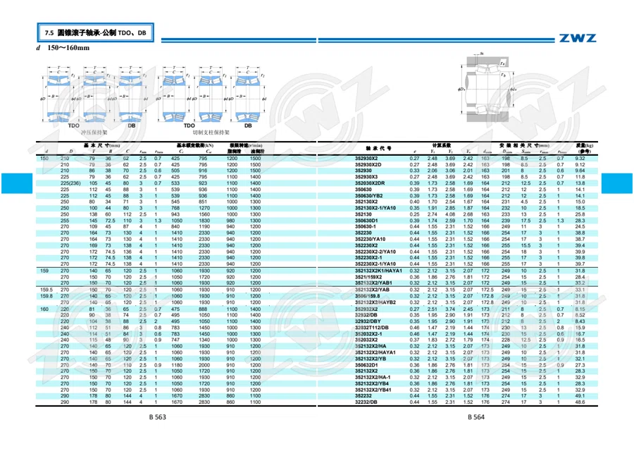 2025 中文综合样册 · 353
