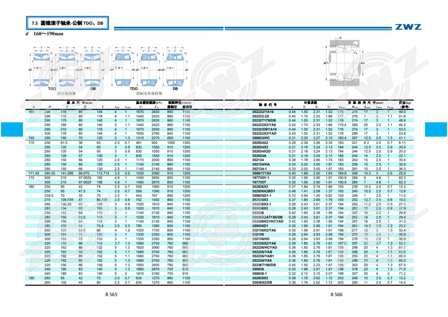 2025 中文综合样册 · 354