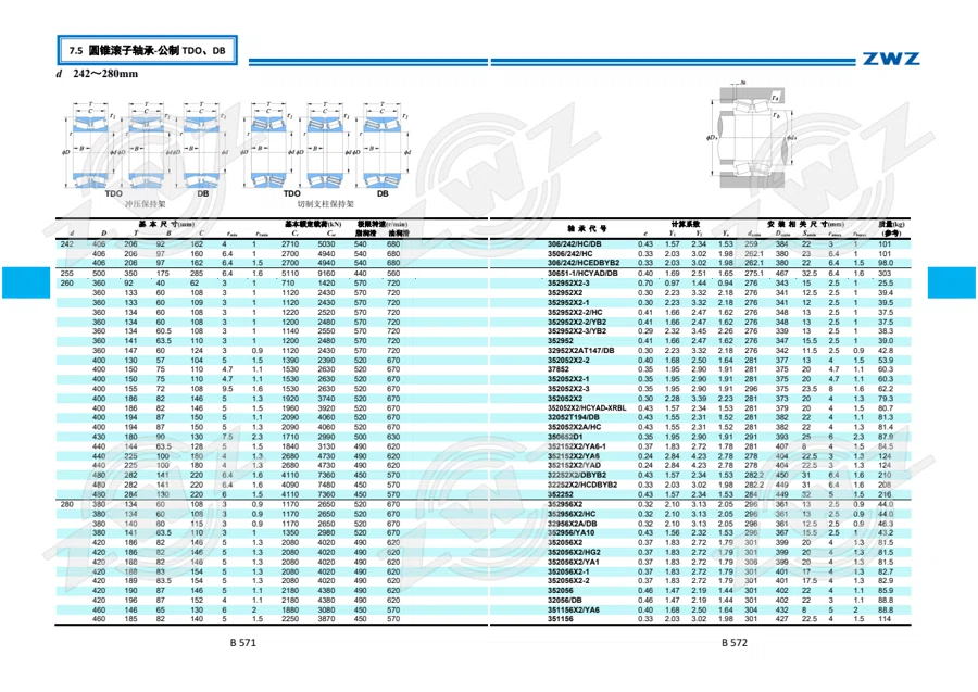 2025 中文综合样册 · 357