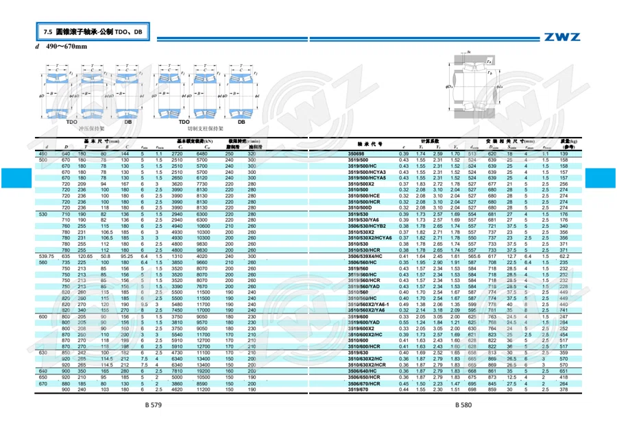 2025 中文综合样册 · 361