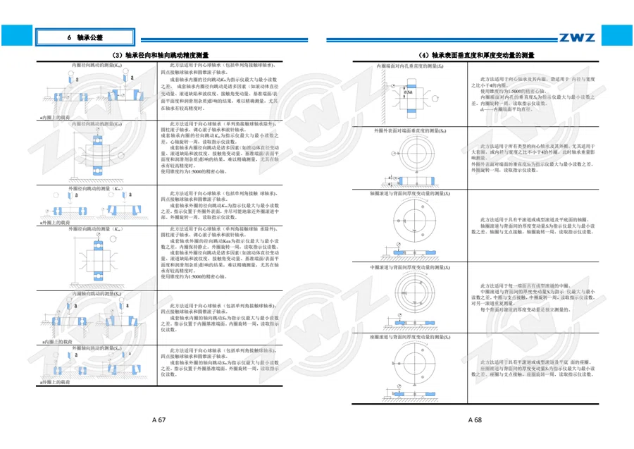 2025 中文综合样册 · 39
