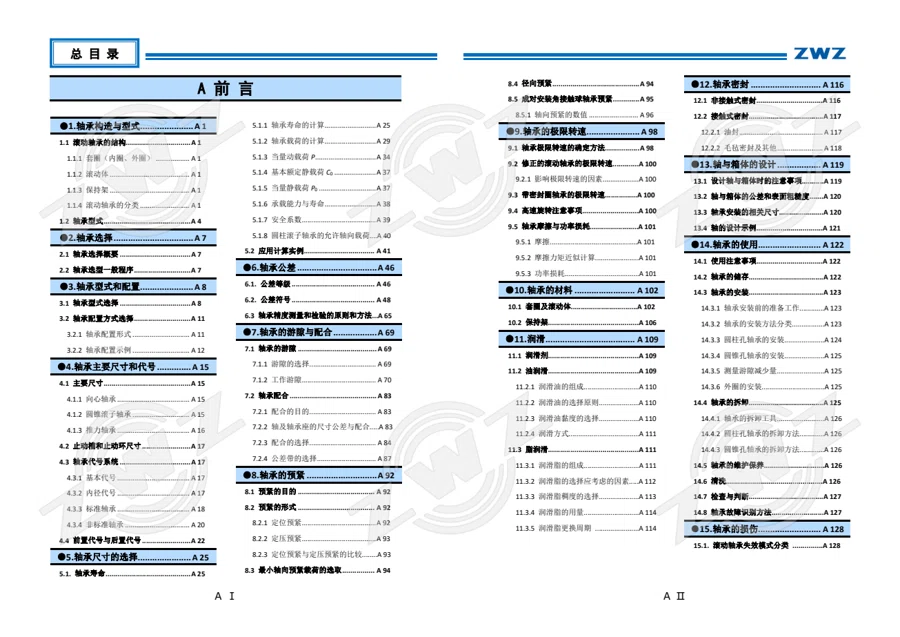 2025 中文综合样册 · 4