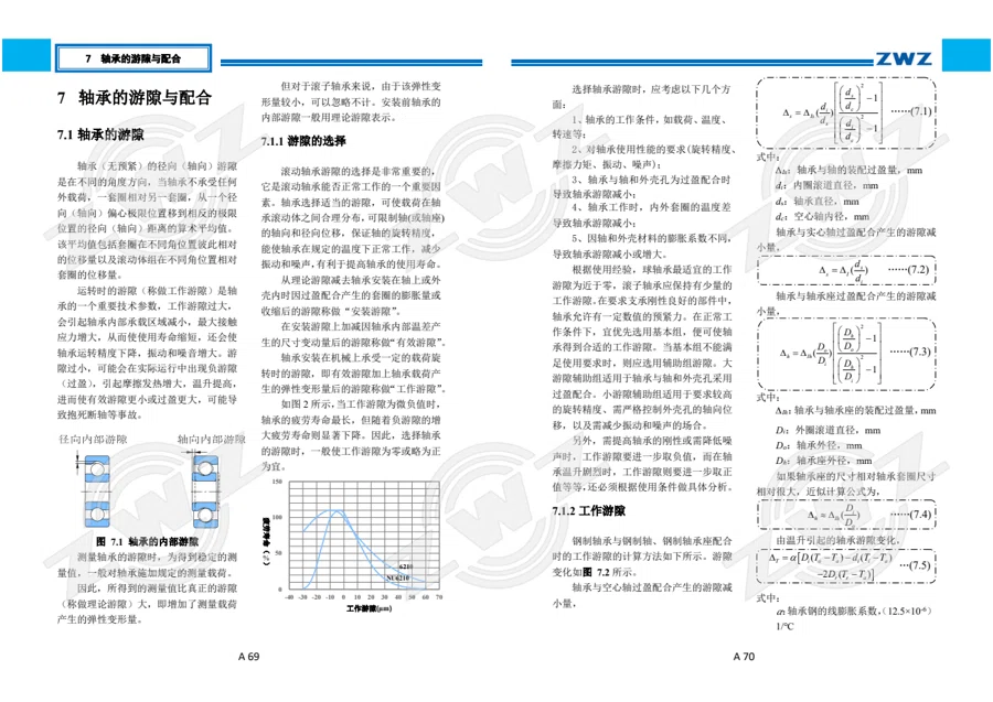 2025 中文综合样册 · 40