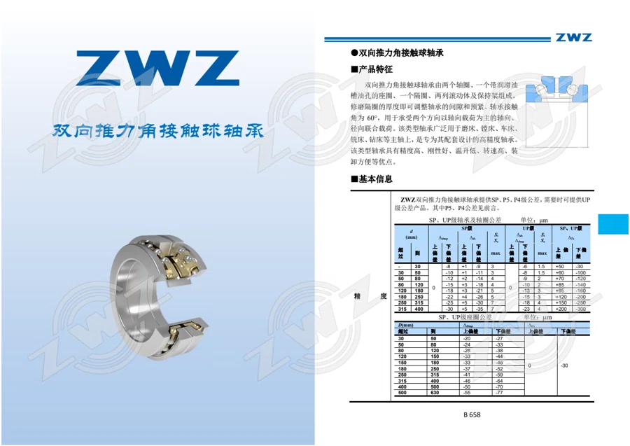 2025 中文综合样册 · 400
