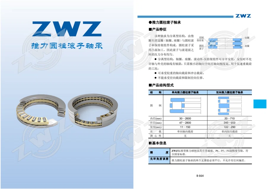 2025 中文综合样册 · 403