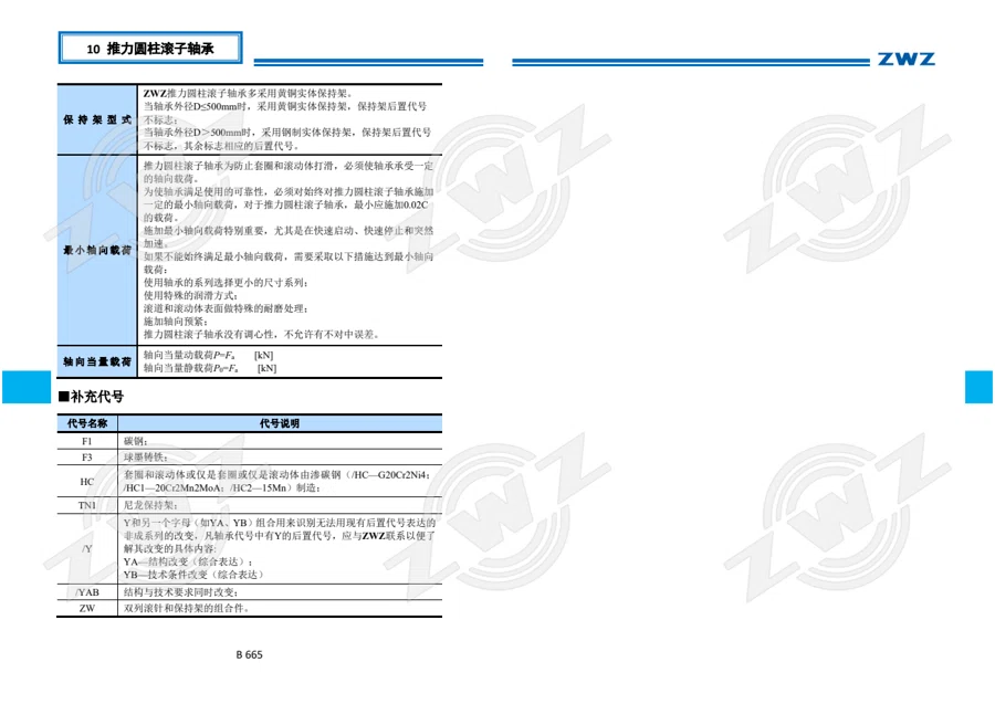 2025 中文综合样册 · 404