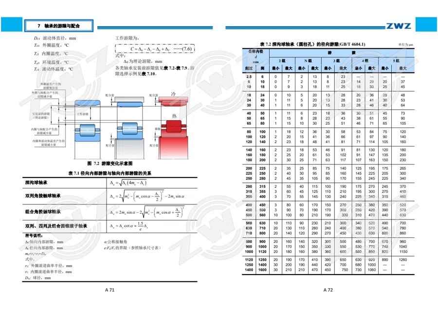 2025 中文综合样册 · 41