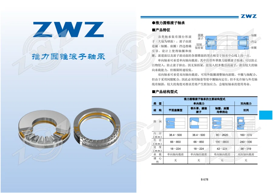 2025 中文综合样册 · 410