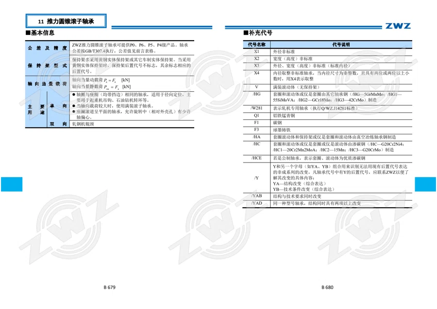 2025 中文综合样册 · 411