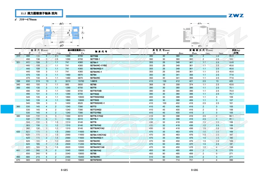 2025 中文综合样册 · 414