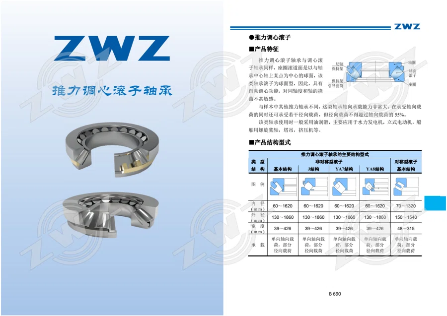2025 中文综合样册 · 416