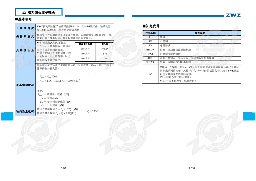 2025 中文综合样册 · 417