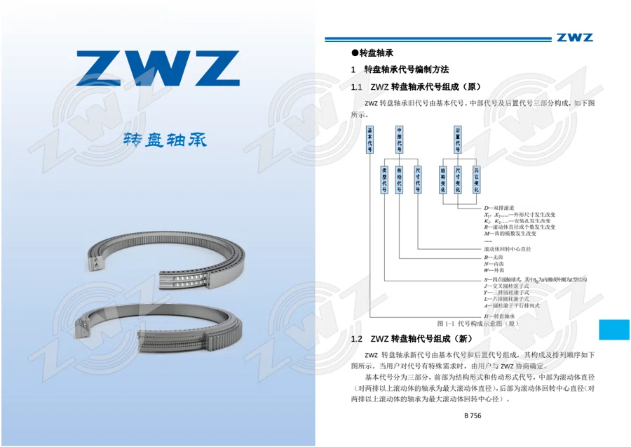 2025 中文综合样册 · 449