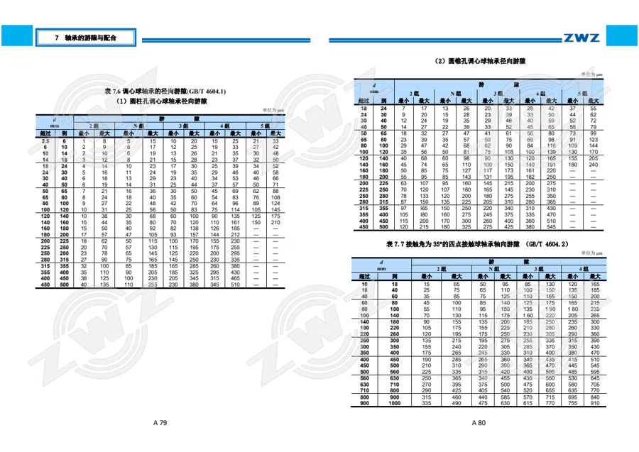 2025 中文综合样册 · 45
