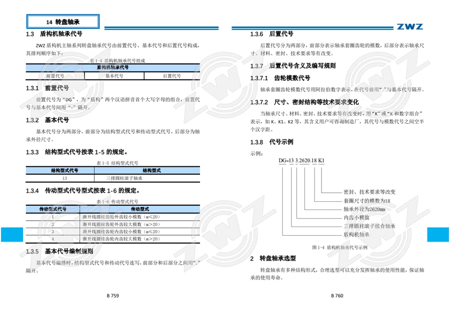 2025 中文综合样册 · 451