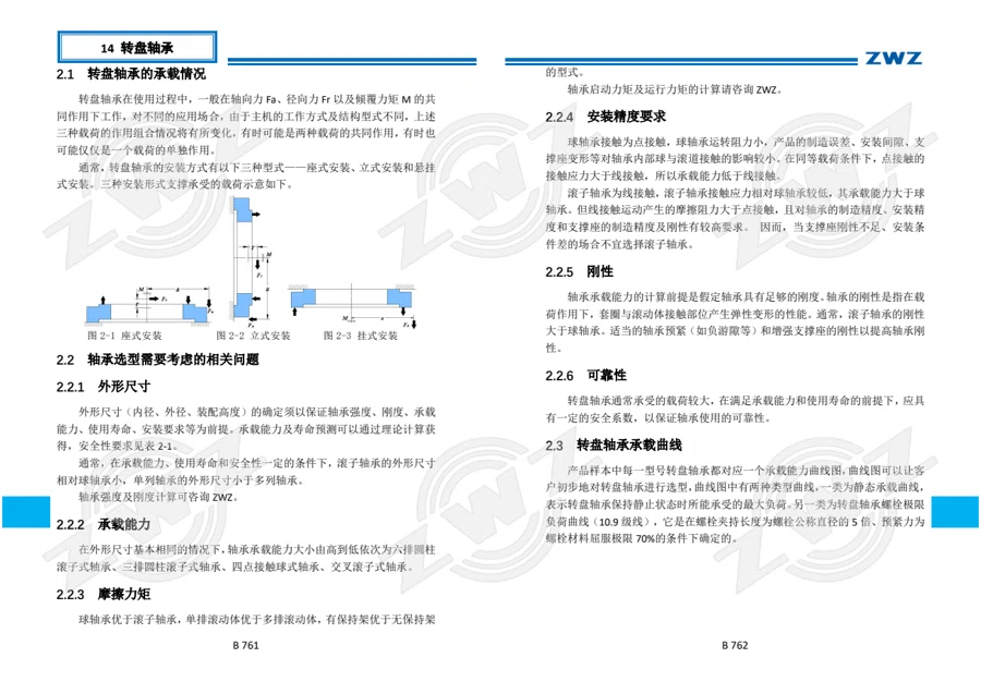2025 中文综合样册 · 452