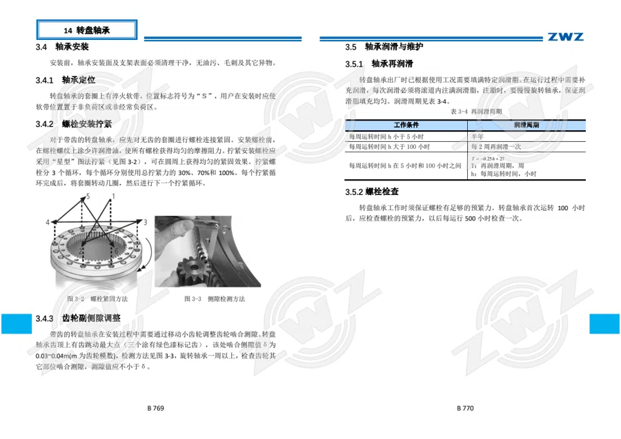 2025 中文综合样册 · 456