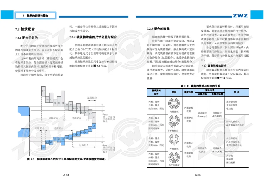 2025 中文综合样册 · 47